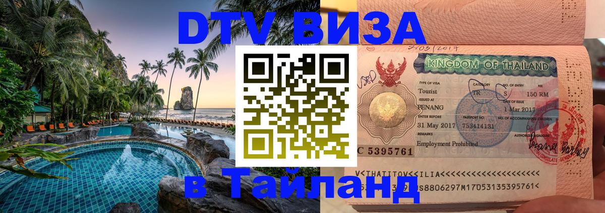 Оформление DTV визы под ключ: стоимость и тарифы, только загранпаспорт - Баку 